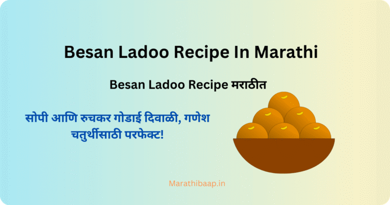 besan ladoo recipe in marathi