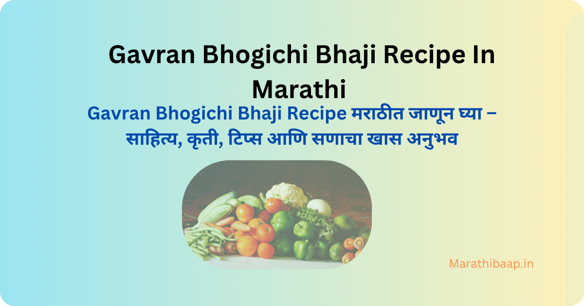 Gavran Bhogichi Bhaji Recipe In Marathi