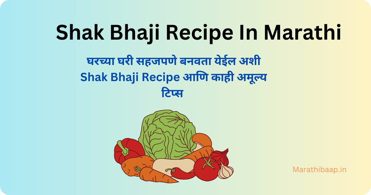 Shak Bhaji Recipe In Marathi