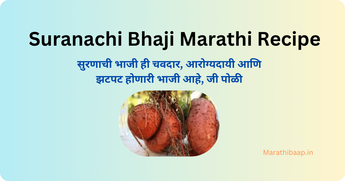 Suranachi Bhaji Marathi Recipe