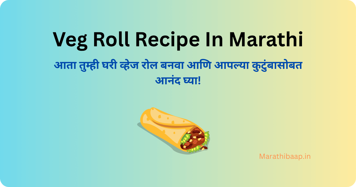 Veg Roll Recipe In Marathi