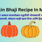 Pumpkin Bhaji Recipe In Marathi